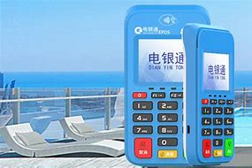 海城公司POS机